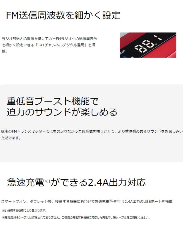 Kenwood 本日限定 ケンウッド Cax Bt R レッド R Bluetooth 搭載fmトランスミッター