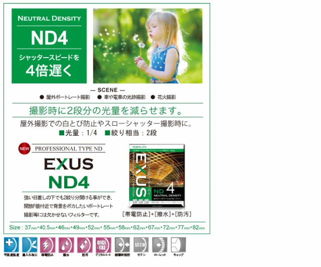 最新品特価】 MARUMI マルミ 77mm EXUS ND8 減光フィルター 通販 PayPayモール 