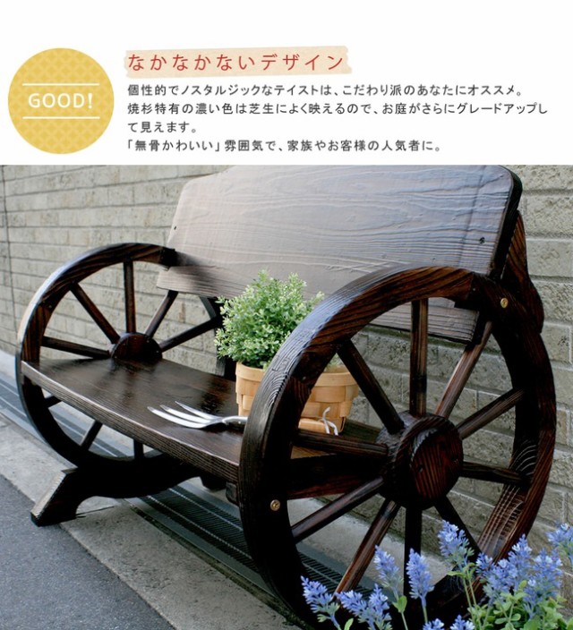 最安値格安 住まいスタイル メーカー直送代引不可 車輪ベンチ&焼杉テーブル3点セット ベンチ小×2 テーブル×1 WBT650-3PSET-DBRの通販はau PAY マーケット - ムラウチドットコム|商品ロットナンバー:48943493 新作正規品