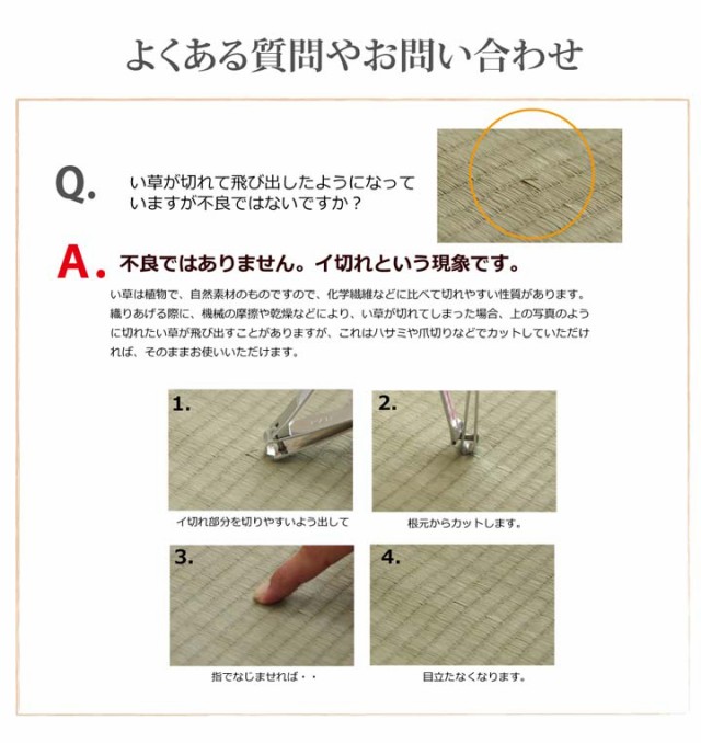 IKEHIKO イケヒコ メーカー直送 純国産 い草 上敷き カーペット 糸引織 立山 団地間6畳(約255×340cm) 熊本県八代産イ草使用 - 0