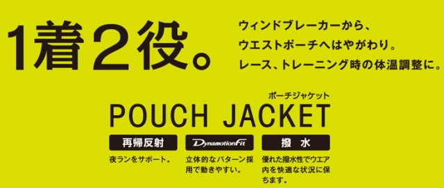 安い得価 mizuno/ミズノ J2ME8710-31 ウィンドブレーカーシャツ ポーチジャケット レディース (セーフティーイエロー)の通販はau PAY マーケット - ムラウチドットコム|商品ロットナンバー:490055842 100%新品2022