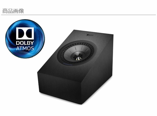 定番最新作】 KEF JAPAN Q50a(ブラック) Dolby Atmos-Enabled Surround Speaker  イネーブルドスピーカ(ペア) 通販 PayPayモール