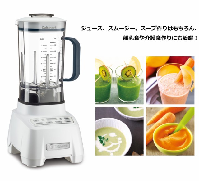 Cuisinart/クイジナート クイジナート ハリケーンブレンダー CBT