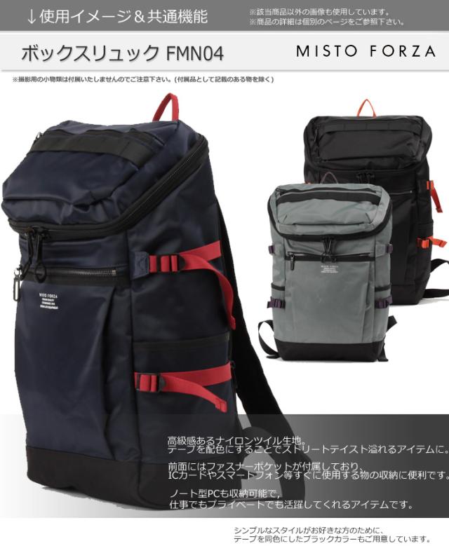 限定品即納 MISTO PAY マーケット - ムラウチドットコム|商品ロットナンバー:489307363 FORZA/ミストフォルツァ ナイロンボックスリュック■<FMN05>の通販はau HOT得価