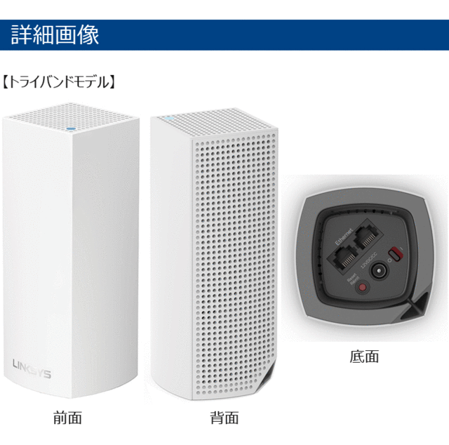 セット BELKIN トライバンド 2台セット WHW0302-JPの通販はau PAY マーケット - ムラウチドットコム|商品ロットナンバー:489436933 ベルキン 無線LANルーター LINKSYS VELOP メッシュWi-Fi ☧ロットナン