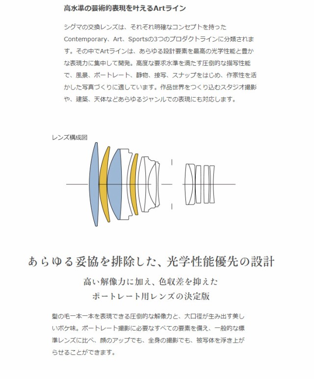 フルサイズ✶ SIGMA 135mm F1.8 DG HSM Art キヤノンマウントの通販はau PAY マーケット - ムラウチドットコム|商品ロットナンバー:489307918 シグマ にふさわし