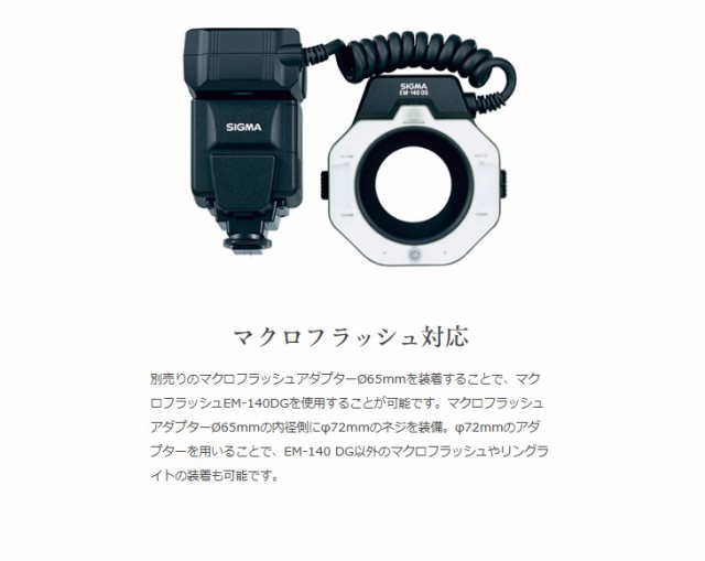 在庫最新品 SIGMA シグマ 70mm F2.8 DG MACRO Art ソニ−Eマウントの通販はau PAY マーケット - ムラウチドットコム|商品ロットナンバー:489308023 安い在庫あ
