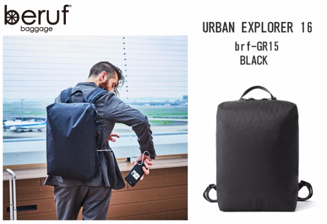 beruf baggage ベルーフバゲージ 日本製 URBAN EXPLORER 16 リュック