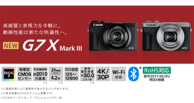 送料無料 早い者勝ち Canon キヤノン Psg7x Markiii Bk ブラック Powershot G7 X Mark Iii 3637c004 クリアランスセール Kasam Org