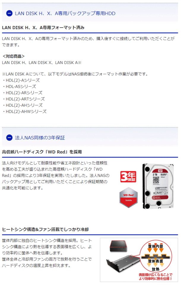 リアル Lan アイ オー データ Data I O Diskバックアップ専用hdd Hdja Ut4w Ld 4tb 1 Usb3 0 2 0対応外付けhdd Gen Usb3 1 外付けhdd