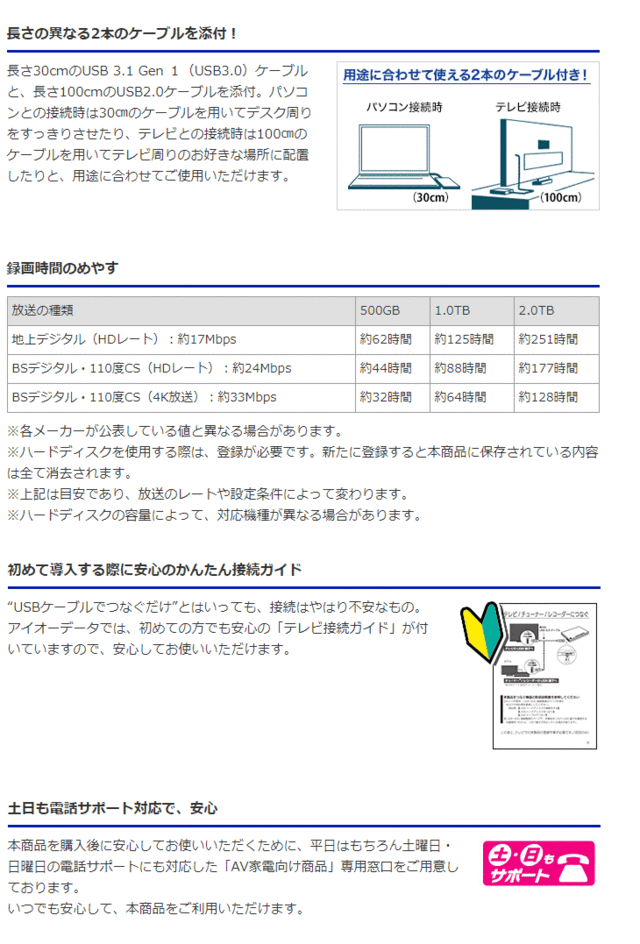 I・O DATA アイ・オー・データ 納期3月中旬 USB3.1 Gen 1（USB3.0