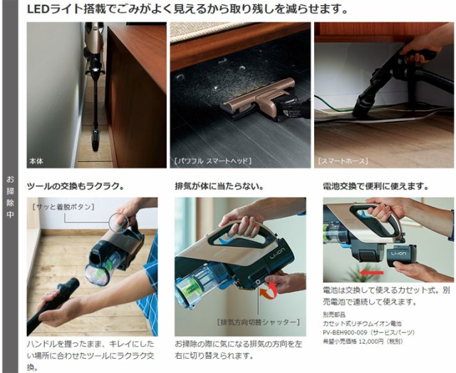 Hitachi 日立 Pv Bh900g N シャンパンゴールド スティッククリーナー コードレス式 の通販はau Pay マーケット ムラウチドットコム 商品ロットナンバー