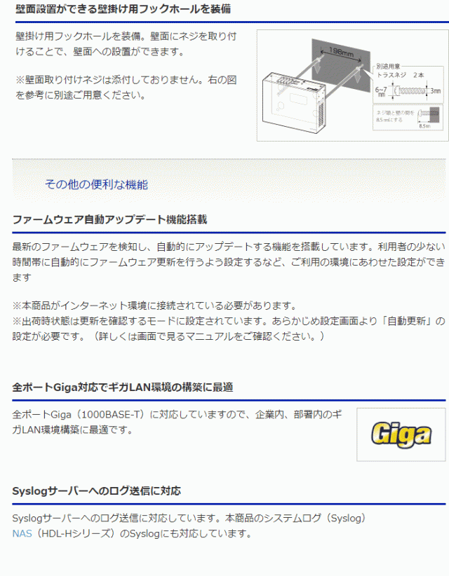 I・O DATA アイ・オー・データ IEEE802.3at（Type2）対応8ポートPoE