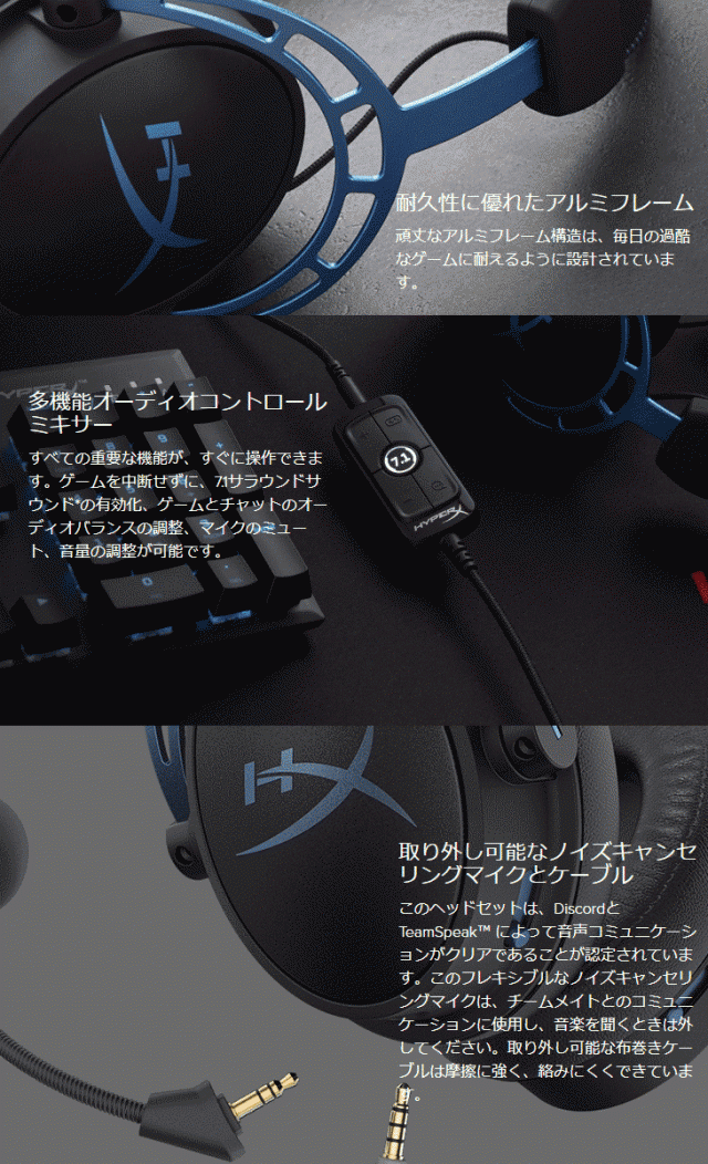 ットコム キングストンテクノロジー HyperX Cloud Alpha S HX-HSCAS-BL/WW ブルーの通販はau PAY マーケット - ムラウチドットコム|商品ロットナンバー:489389043 ゲーミングヘッドセット ゲームオー