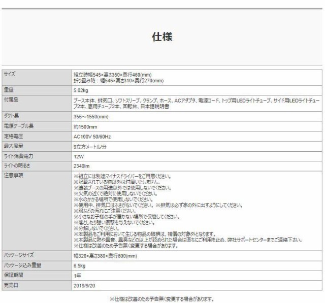 THANKO サンコー 納期未定 LEDライト付パワフルファン塗装ブース デラックス BRUSHBT5の通販はau PAY マーケット -  ムラウチドットコム