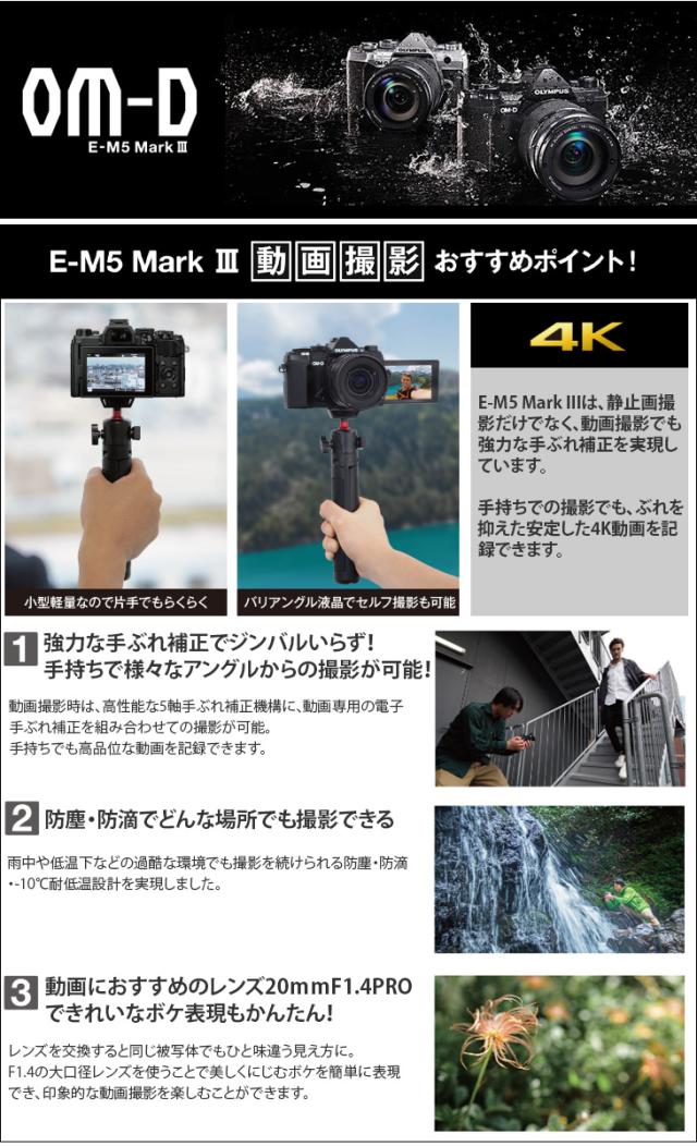 ムラウチド OLYMPUS E-M5 Mark III 14-150mm II レンズキット(シルバー)+BLS-50 充電池セットの通販はau PAY マーケット - ムラウチドットコム|商品ロットナンバー:454050086 オリンパス OM-D プレゼント