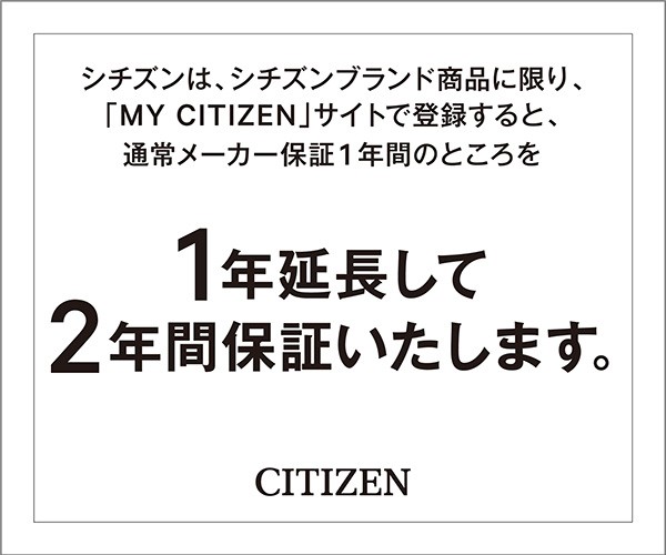 タニウム CITIZEN/シチズン マーケット - ムラウチドットコム|商品ロットナンバー:490020695 ES9425-54Aの通販はau PAY ✫ブランド