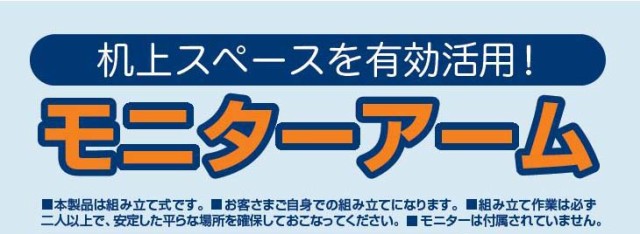 通販大得価 KINGJIM/キングジム ARM220の通販はau PAY マーケット - ムラウチドットコム|商品ロットナンバー:489390194 モニターアーム ディスプレイアーム 2画面水平3軸タイプ クランプ式 人気SALE大得価
