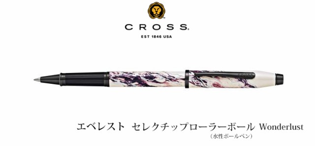 CROSS/クロス 水性ボールペン 【エベレスト】 □ワンダーラスト セレク