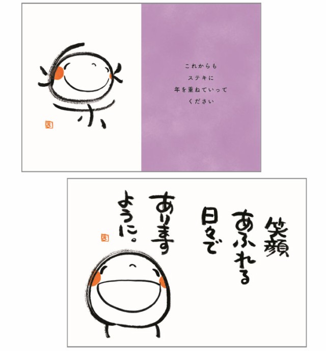 初回特典付き Gakken 学研ステイフル 優しいメッセージとイラストに思わず笑顔に 笑い文字メッセージブック 誕生日カード 笑い文字 B 10大特典付 日用品 文房具 手芸用品 文房具 事務用品 画材 Yogapictureoftheday Com