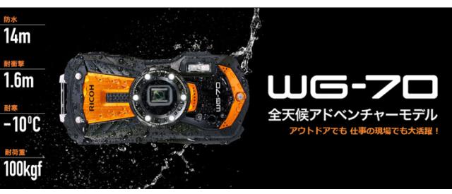 モード◁ RICOH の通販はau PAY マーケット - ムラウチドットコム|商品ロットナンバー:453447369 リコー RICOH WG-70(ブラック)+DX-6G ハウジングセット えられるア