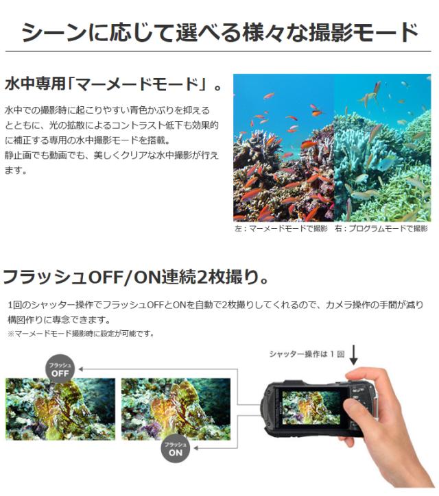 モード◁ RICOH の通販はau PAY マーケット - ムラウチドットコム|商品ロットナンバー:453447369 リコー RICOH WG-70(ブラック)+DX-6G ハウジングセット えられるア