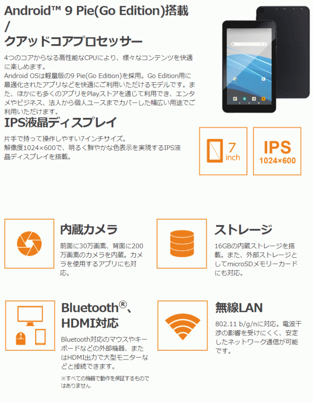 一部予約！】 7インチタブレット型PC JT07-81B sushitai.com.mx