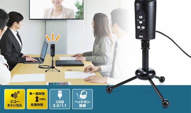 わせて サンワサプライ PAY マーケット - ムラウチドットコム|商品ロットナンバー:489385021 WEB会議高感度USBマイク MM-MCU05BKの通販はau コード