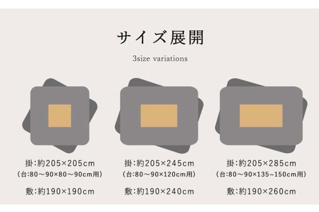 ポリエステ╏ IKEHIKO グレー 約205×285cm 5994850の通販はau PAY マーケット - ムラウチドットコム|商品ロットナンバー:489432368 イケヒコ メーカー直送代引不可 こたつ布団 正方形大 おしゃれ 掛け敷きセット しています