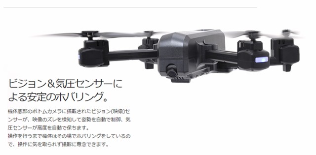 格安低価 G-FORCE/ジーフォース GB030の通販はau PAY マーケット - ムラウチドットコム|商品ロットナンバー:490130587 SKYHIGH/スカイハイ ドローン (ブラック) 人気SALE格安