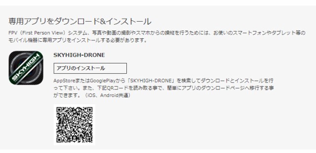 格安低価 G-FORCE/ジーフォース GB030の通販はau PAY マーケット - ムラウチドットコム|商品ロットナンバー:490130587 SKYHIGH/スカイハイ ドローン (ブラック) 人気SALE格安
