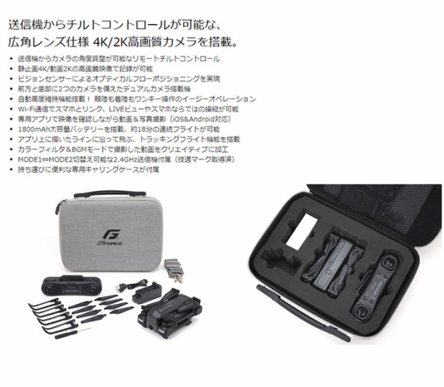 格安低価 G-FORCE/ジーフォース GB030の通販はau PAY マーケット - ムラウチドットコム|商品ロットナンバー:490130587 SKYHIGH/スカイハイ ドローン (ブラック) 人気SALE格安