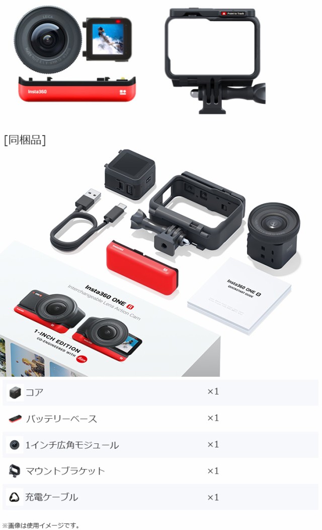 デジタルズ Insta360 1インチ版 1インチ広角モジュール レンズ交換対応アクションカメラの通販はau Pay マーケット ムラウチ ドットコム 商品ロットナンバー Cinakgp B Insta360 One R タイプ