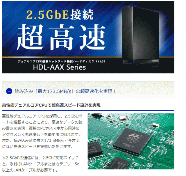 IODATA HDL2-AAX2 デュアルコアCPU搭載 ネットワーク接続ハードディスク (NAS) 2ドライブモデル 2TB