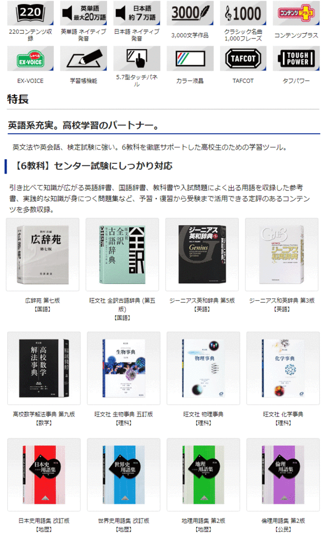 ボード カシオ計算機 XD-SX4800-GNの通販はau PAY マーケット - ムラウチドットコム|商品ロットナンバー:488896705 電子辞書 EX-word XD-SX4800(220コンテンツ/高校生モデル/グリーン) ⑮スピーカー