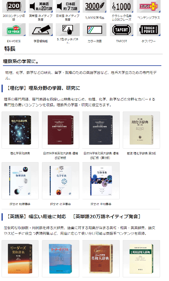 人気沸騰 カシオ計算機 電子辞書 Ex Word Xd Sx9850 0コンテンツ 理化学モデル ブラック 電子辞書 Sutevalle Org