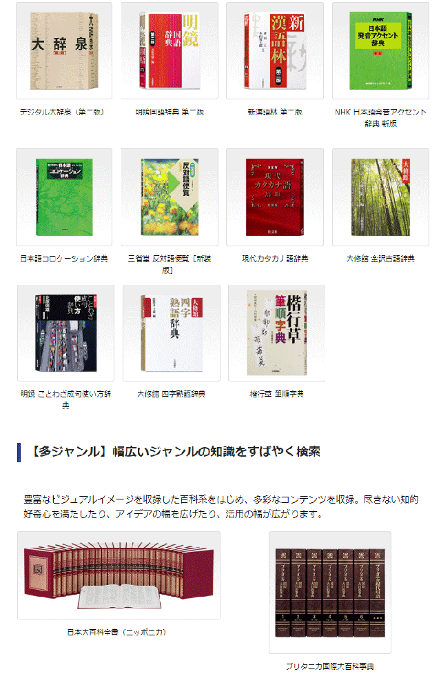 日本語の用字用語 Manualzz