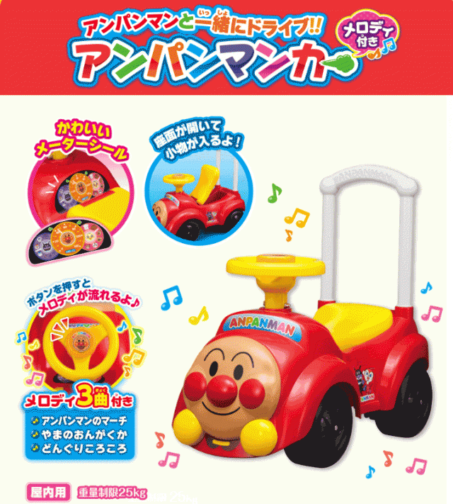 お取り寄せ製品 アガツマ Agatsuma それいけ アンパンマン アンパンマンカー メロディ付き 長期展示特価品 おもちゃ 趣味 知育玩具 教育玩具 Www Darzastudija Lv お取り寄せ製品 アガツマ Agatsuma それいけ アンパンマン アンパンマンカー メロディ付き 長期展示特価品 おもちゃ 趣味 知育玩具 教育玩具 Www Darzastudija Lv