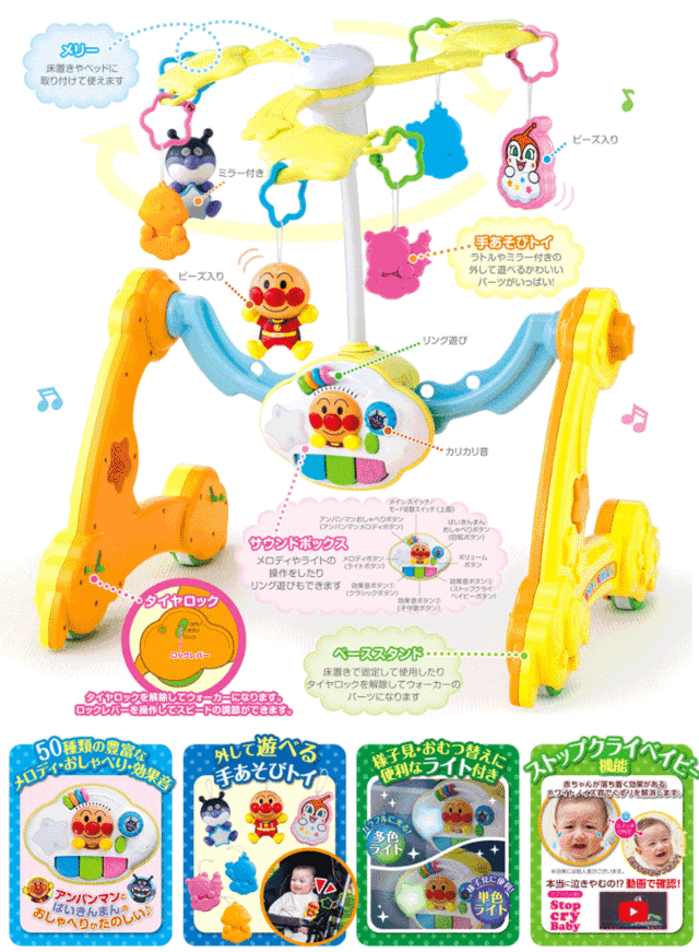 アガツマ アンパンマン 8WAY ウォーカーまでへんしん!よくばりメリー - adhuganda.com アガツマ アンパンマン 8WAY ウォーカーまでへんしん!よくばりメリー - adhuganda.com