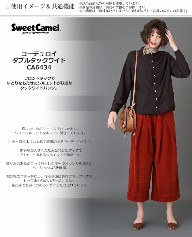 本日超得 Sweet Camel スウィートキャメル Size 64 75 キャメル Ca6434 コーデュロイ ダブル タック ワイド パンツ 超目玉 Keita Com Br