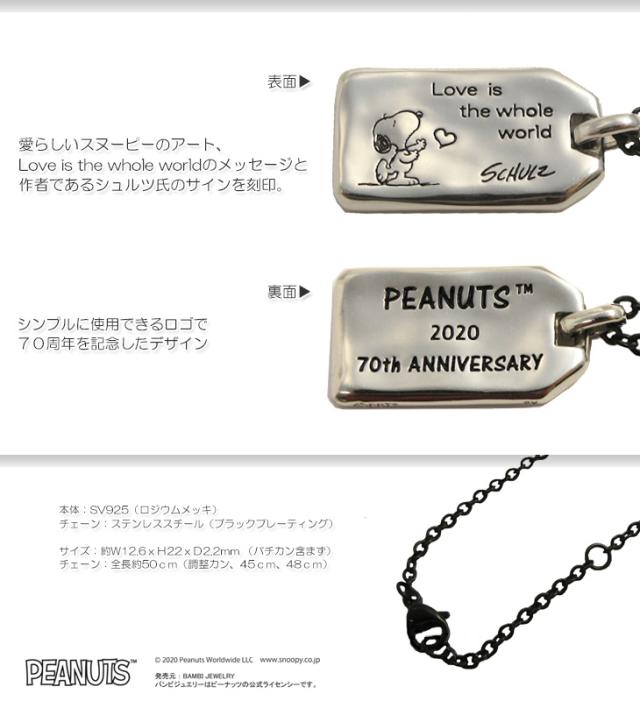 珍しい バンビジュエリー株式会社 Kni014 スヌーピー アニバーサリー シルバー メッセージ ペンダント シルバーカラー リバーシブル 最新コレックション Www Endocenter Com Ua