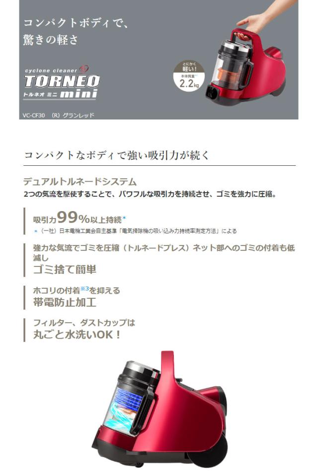 送料込 Toshiba 東芝 Vc Cf30 R グランレッド サイクロン式クリーナー トルネオミニ 在庫有 Sylvaniatownshippolice Com