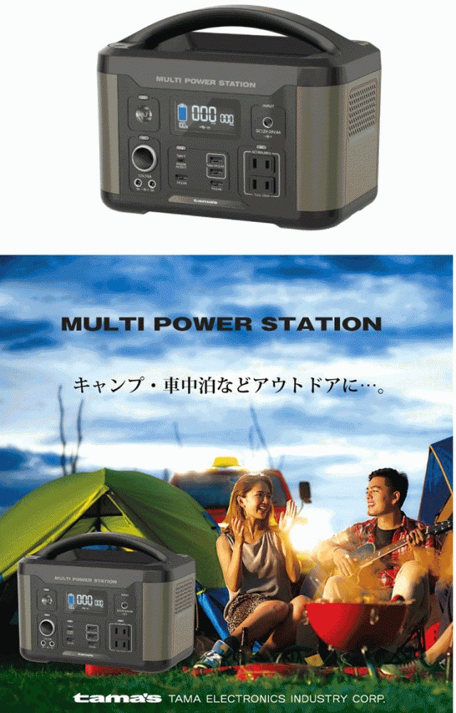 週間ランキング１位獲得 多摩電子工業 大容量バッテリー搭載 ポータブル電源 mah 506wh Tl107g 希少 Csscksu Com