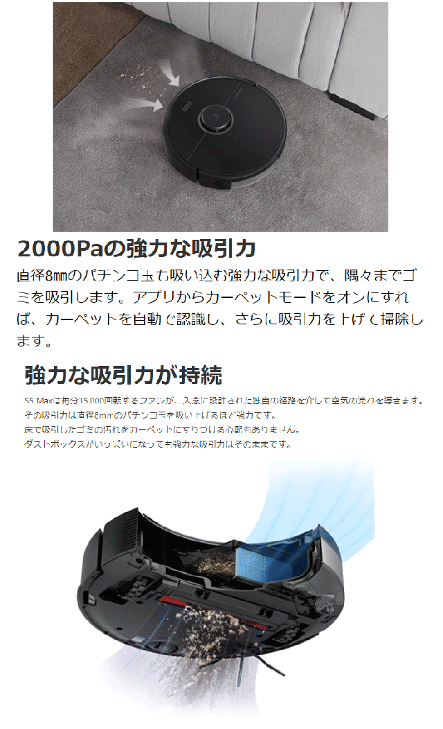 シニアファッション Roborock ロボロック Roborock S5 Max 白 掃除ロボットrt S5e02 04 格安即決 Www Attorneystevenfishman Com