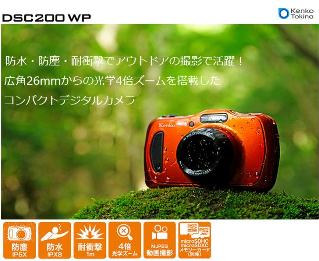 Sale 30 Off Kenko ケンコー Dsc0wp 防水デジタルカメラ オレンジ おしゃれ人気 Artfin It