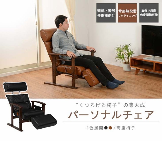 ットコム HAGIHARA LZ-4758BRの通販はau PAY マーケット - ムラウチドットコム|商品ロットナンバー:489443473 ハギハラ メーカー直送代引不可 高座椅子 ←される