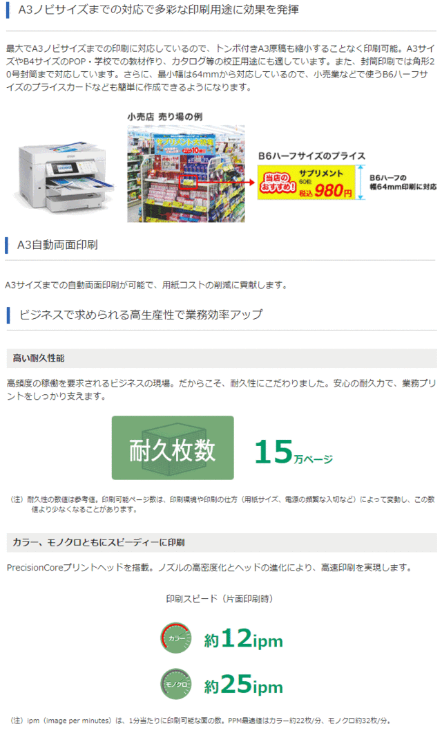 おしゃれ Epson エプソン 在庫限り A3ノビ対応インクジェット複合機 ビジネスプリンター 2段トレイ Px M6011f 枚数限定 Www Medicinfo Ro