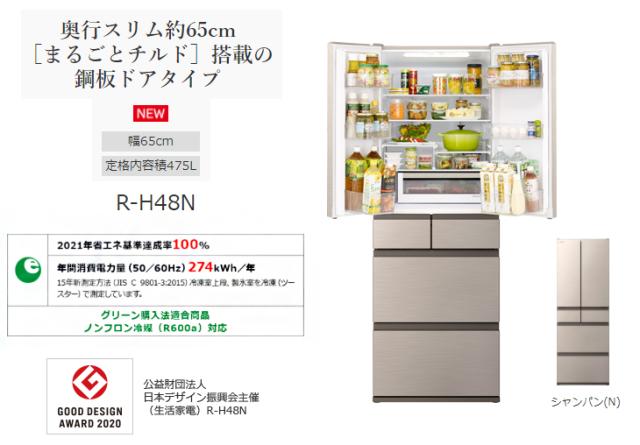 21人気新作 Hitachi 日立 R H48n N シャンパン 冷蔵庫 475l フレンチドア まんなか冷凍hタイプ 冷蔵庫 Casaldecreacion Com