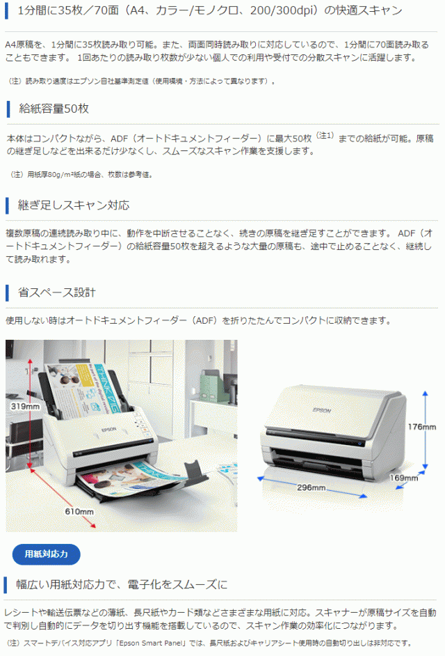 春の新作 エプソン A4シートフィードスキャナー 両面同時読取 A4片面35枚 分 200 300dpi USBモデル DS-531 21 