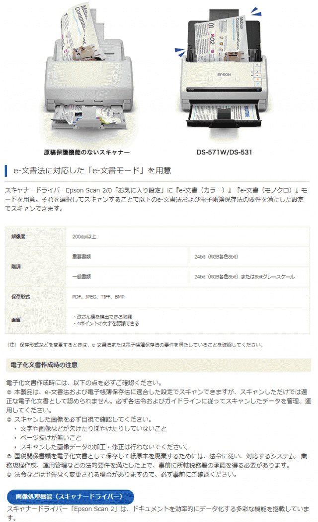 エプソン スキャナー DS-531(シートフィード/A4両面)-www.malaikagroup.com